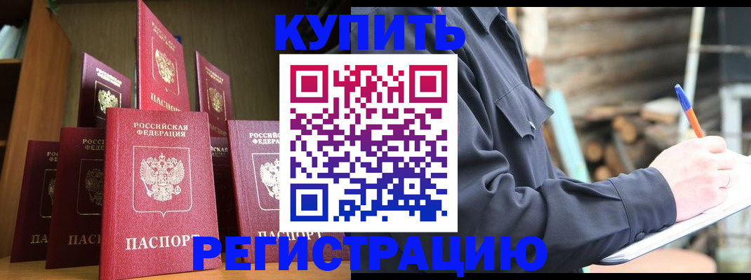 временная регистрация в квартире в Навашино