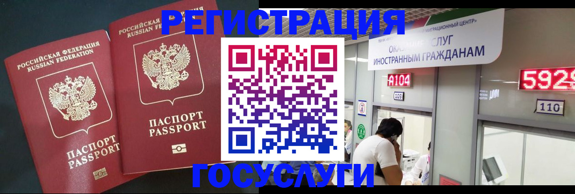временная регистрация купить в Навашино