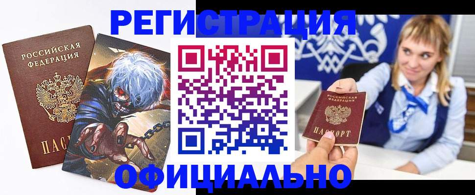 прописка в квартире в Навашино