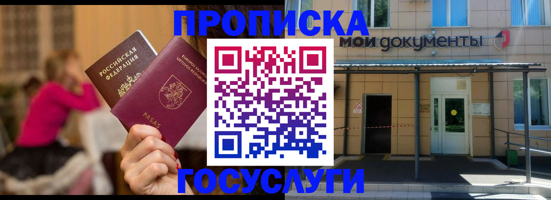 временная регистрация гарантия в Навашино