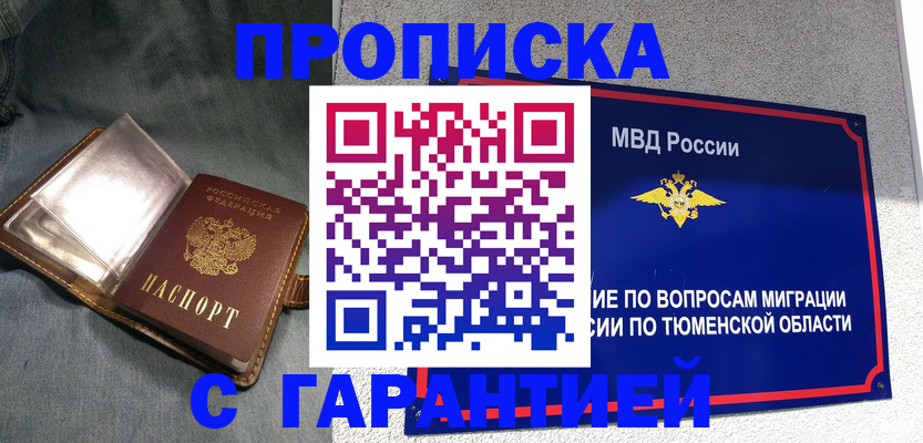 прописка от собственника в Навашино