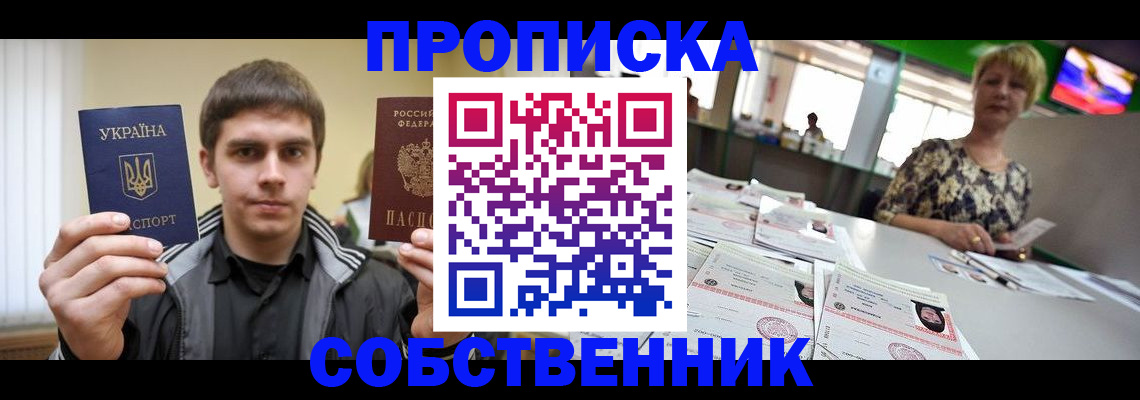 прописка 2025 в Навашино