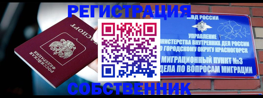 прописка иностранных граждан в Навашино
