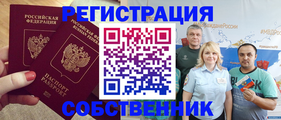 прописка ребенка в Навашино